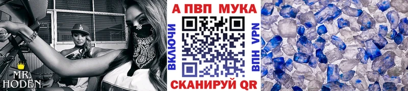 А ПВП Crystall  Грязи 