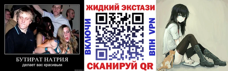 БУТИРАТ бутик Грязи