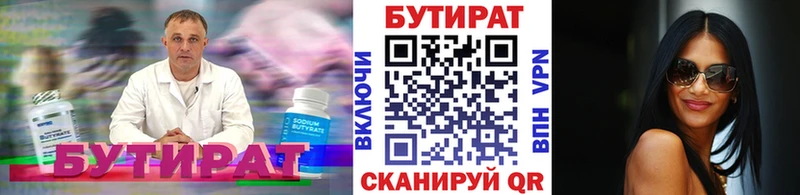 БУТИРАТ оксана  Грязи 