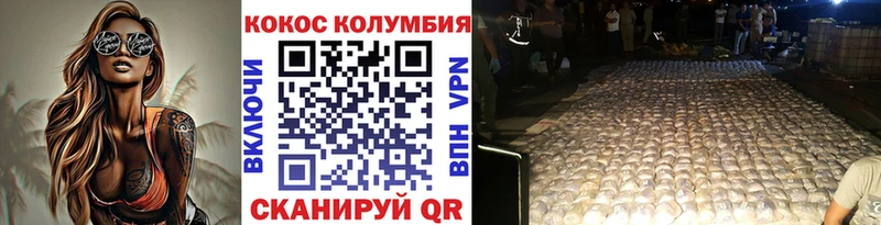 Cocaine 98%  как найти закладки  Грязи 