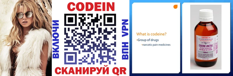 Кодеиновый сироп Lean напиток Lean (лин)  где продают наркотики  Грязи 