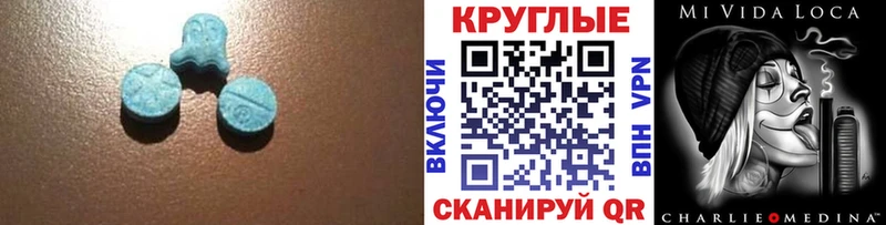 Ecstasy 99%  нарко площадка как зайти  Грязи  мега маркетплейс 