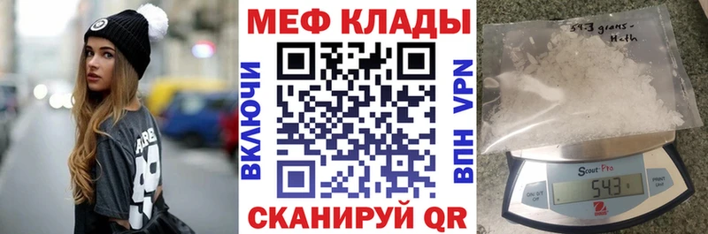МЕФ VHQ  Грязи 