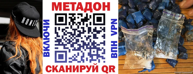 omg ссылка  Грязи  МЕТАДОН белоснежный 